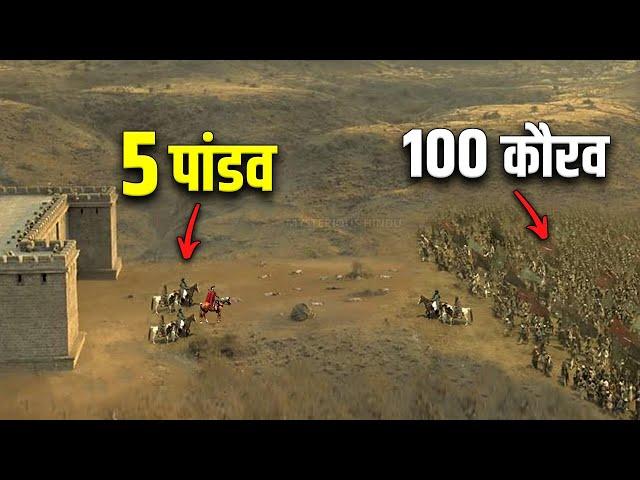 कौरव 100 और पांडव केवल 5 ही क्यों थे ? इसके पीछे का कारण कोई नहीं जानता | Hidden Facts of Mahabharat