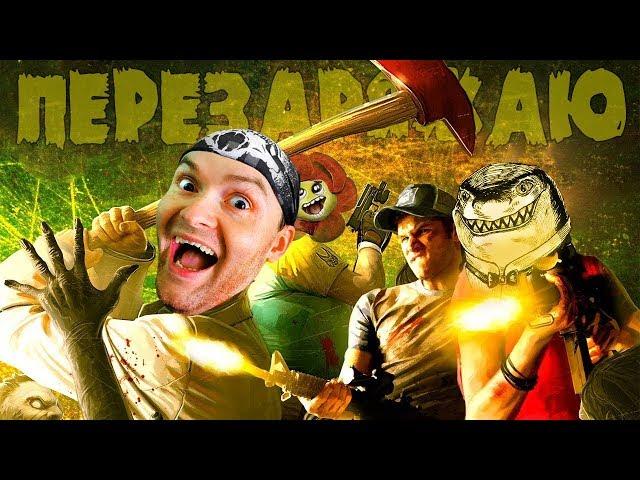 НЕЛЬЗЯ ПРОСТО ТАК ВЗЯТЬ И НЕ ПЕРЕЗАРЯДИТЬ ► Left 4 Dead 2