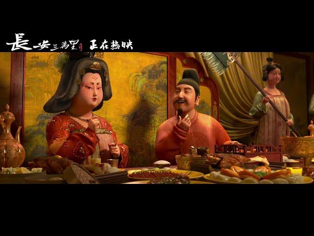 Chang 'An - Adorable Princess Yuzhen - in theatres now