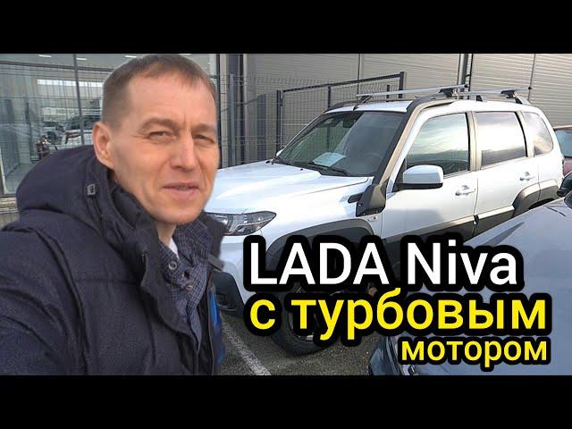 Niva Travel едет лучше Прадо - весь секрет в турбомоторе