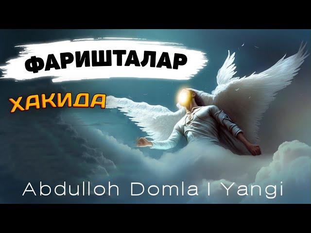 Абдуллох Домла 2023|Фаришталар ҳақида тўлиқ |Abdulloh Domla 2023 #abdullohdomla