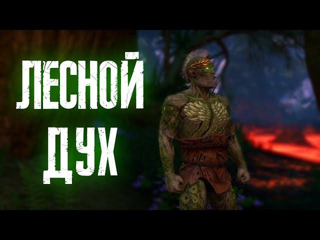 The Elder Scrolls Online (TESO)  ОБОЛОЧКА ЛЕСНОЙ ДУХ ВСЕ ЗАЦЕПКИ  FIRESONG