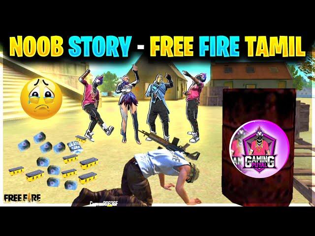 NOOB STORY  | NOOB STORY FREE FIRE TAMIL  | GAMING PUYAL