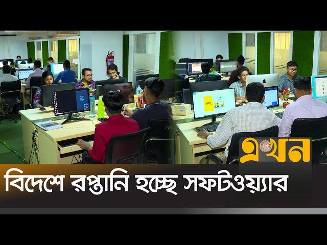 বাংলাদেশে সফটওয়্যার প্রতিষ্ঠান বেড়েছে কয়েকগুন | Future of Software Business | Ekhon TV