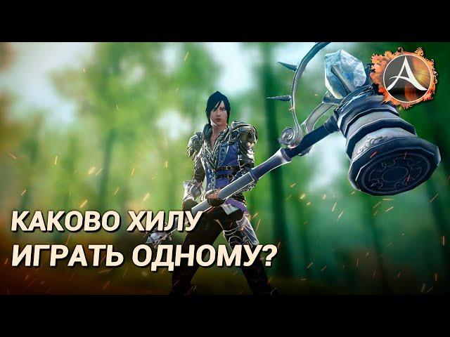 ArcheAge 7.5. Что будет, если начать играть за хила?