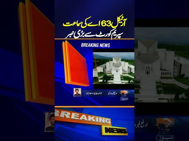 Article 63A Hearing, Big News from Supreme Court | Breaking News | Geo News