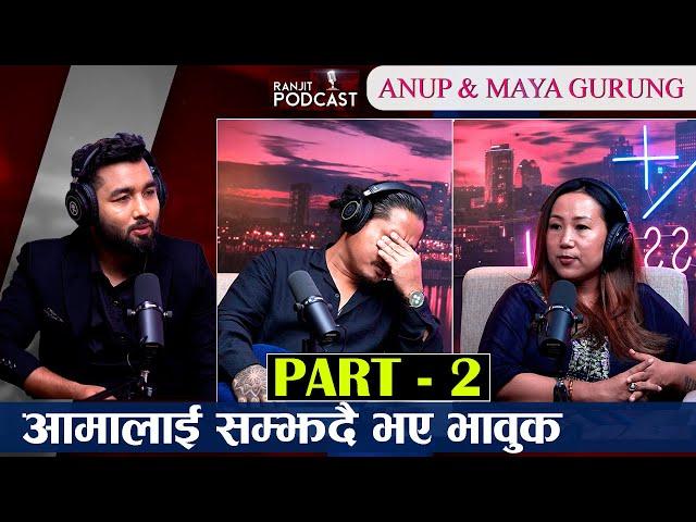 @mayagurung9799 र उनको श्रीमानको किन भयो डिभोर्स कारण यस्तो ।  Ranjit Podcast ||