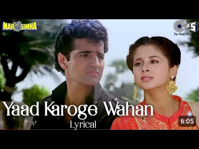 Jao Tum Chahe Jahan Yaad Karoge Wahan- Lyrical| Narsimha | Urmila Matondkar |Urmila90's Hits