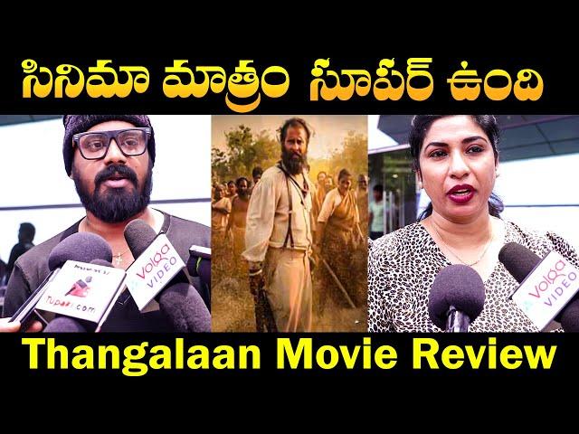 Thangalaan Movie Genuine Public Talk | Thangalaan Review | Vikram | Volga Video