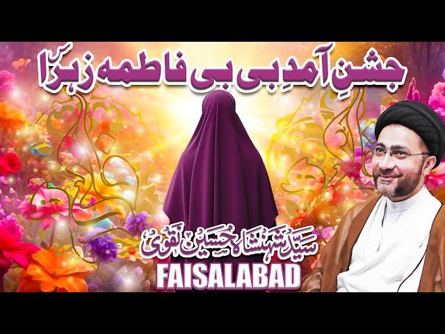 Jashan e Bibi Fatima Zahra S.A || Faisalabad Panjab || Allama Syed Shahenshah Hussain Naqvi