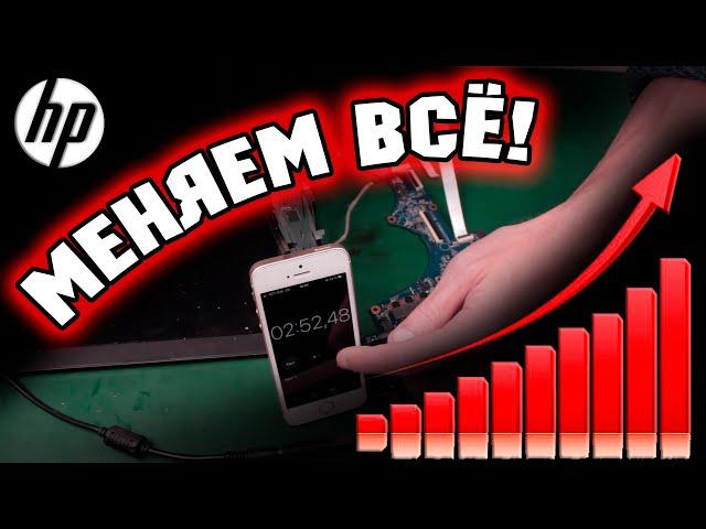 ТОТАЛЬНЫЙ апгрейд ноутбука. Стоит ли игра свеч?