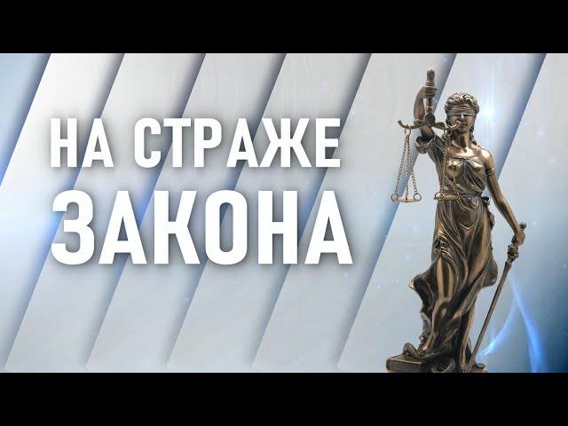 На страже закона. 2,5 года лишения свободы за надругательство над Государственным флагом