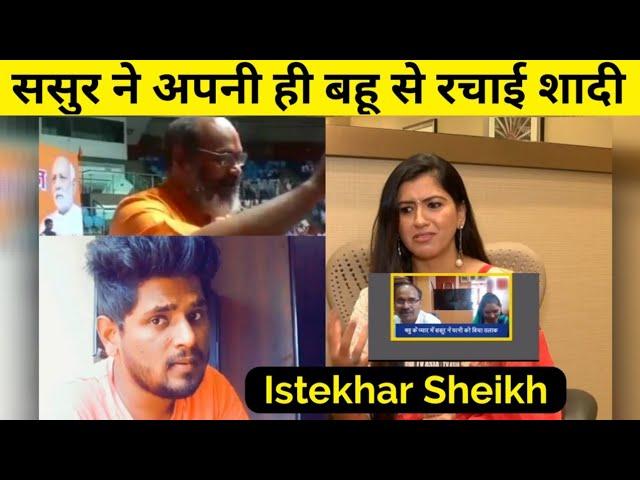 Istekhar sk New Video || Istekhar Sheikh New Tiktok Funny Video on YouTube #Istekhar