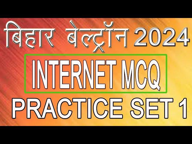 Internet Practice Set 1 | Bihar Beltron 2024 Deo | Internet Mcq Question Answer In Hindi