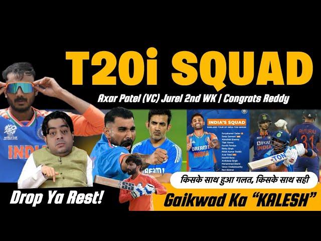 INDIA'S T20i SQUAD ANNOUNCED  AXAR VICE CAPTAIN  SHAMI IS BACK | NO ISHAN RUTURAJ PATIDAR