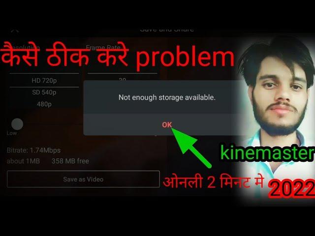 Kinemaster Problem Not Enough Storage Available ||  problem kese Tik kre @rajusarswatipura 2022