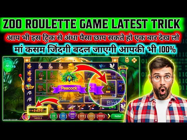 Zoo roulette tricks | zoo roulette new 2024 tricks | zoo roulette tricks today |