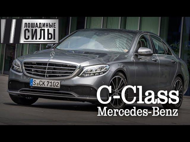 Тест-драйв Mercedes-Benz C-Class 2018: плюс купе, кабрилет и AMG