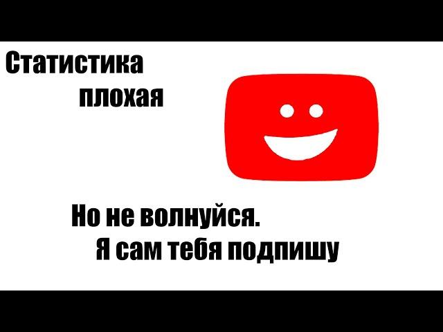 Ютуб сам подписывает на каналы/лайкает видео | решение