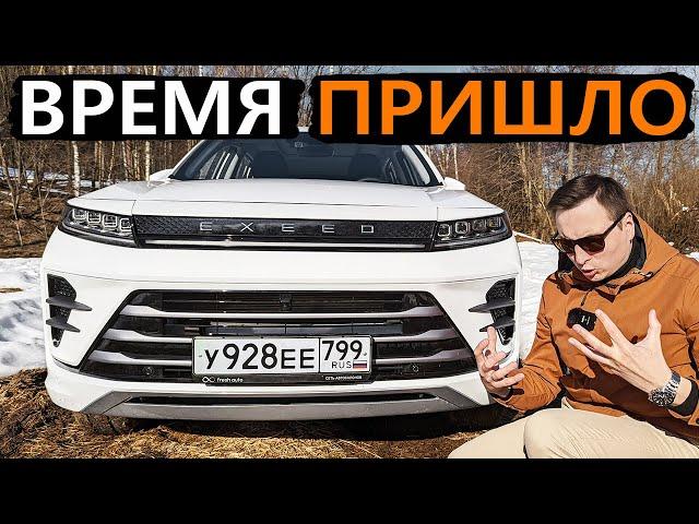 После НЕМЦЕВ и ЯПОНЦЕВ в Exeed LX 2022 - ОТЛИЧНЫЙ ФАНТИК!