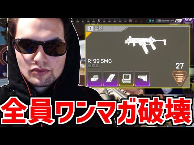 R99で美しい３タテを決めるGenburten【エーペックス/APEX】【ジェンバーテン】