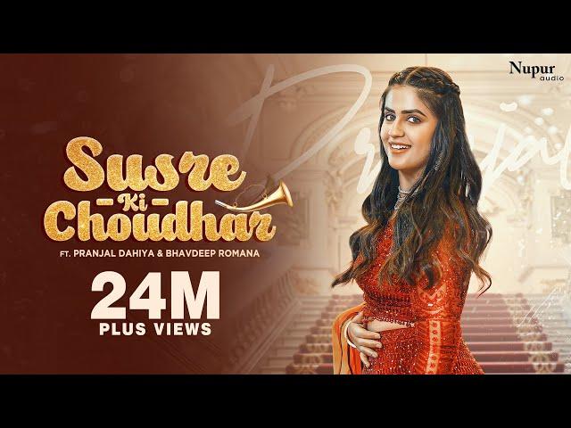 Susre Ki Choudhar | Pranjal Dahiya | Manisha Sharma, Mukesh Jaji | New Haryanvi Songs Haryanavi 2024