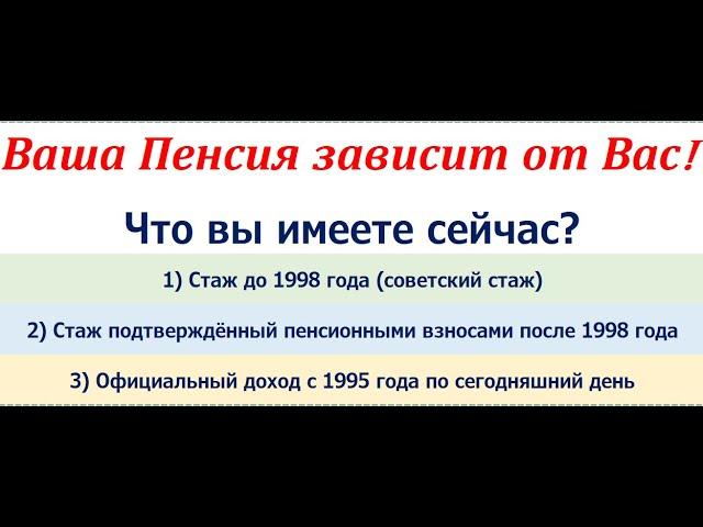 Пенсии в 2021 году, максимум и минимум. Билялов Сергей, Телеграм: bs87777131471