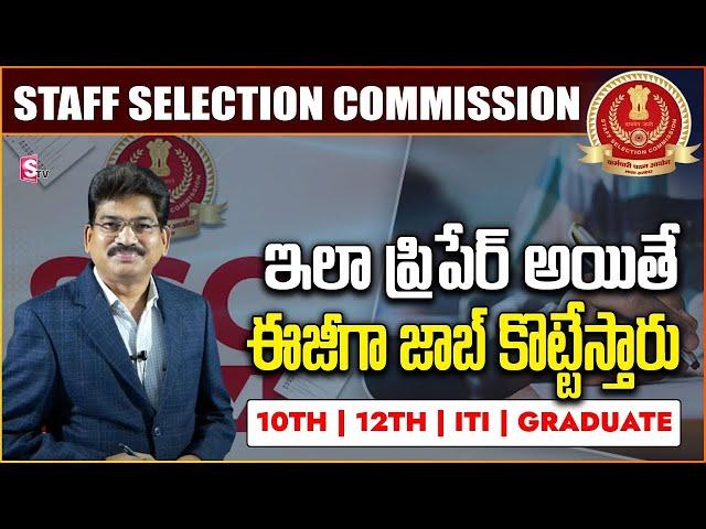 How to Get Success in Staff Selection Commission Exams | How to Crack SSC Exams Vacancies | SumanTV