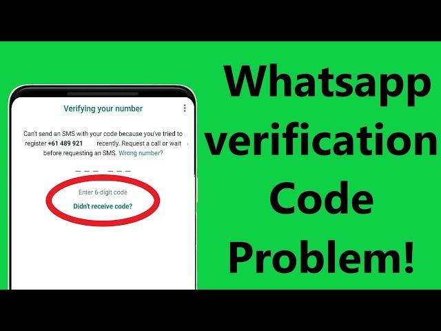 How To Fix Whatsapp Verification Code Not Receive Problem!! - Howtosolveit