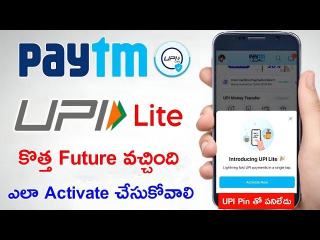 Paytm UPI Lite Activation 2023 in Telugu / How to activate Paytm UPI lite / How use Paytm UPI Lite