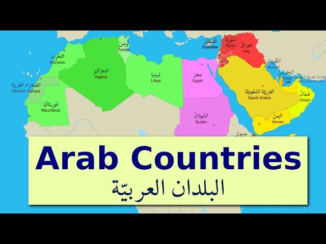 Arab countries pronounced in arabic