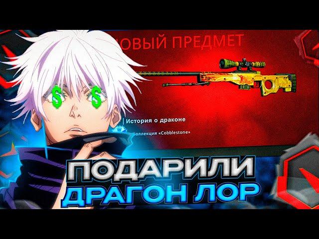 SKYWHYWALKER'Y ПОДАРИЛИ ДРАГОН ЛОР НА СТРИМЕ! | СКАЙ В ШАГЕ ОТ БАНА НАВСЕГДА #skywhywalker