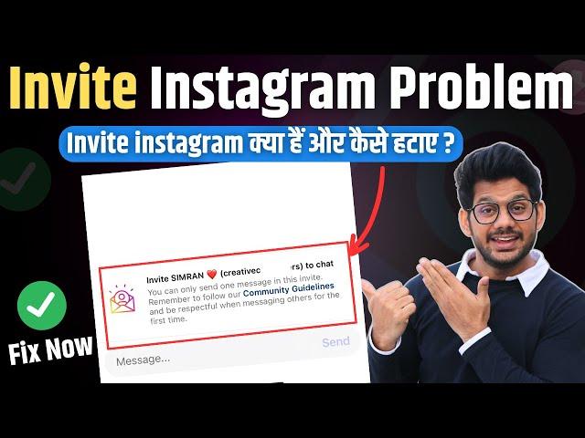 Instagram INVITE Problem | Instagram Invitation | Instagram Invitation Problem fix | What is Invite