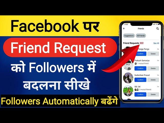 how to convert friend request into followers | Facebook friend request ko followers me kaise badle