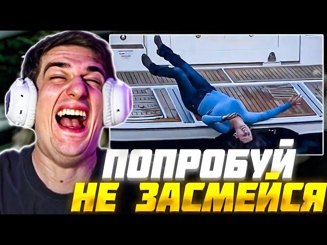 ЭВЕЛОН СМОТРИТ: ПОПРОБУЙ НЕ ЗАСМЕЙСЯ / Evelone Реакция Best Fails of the Year