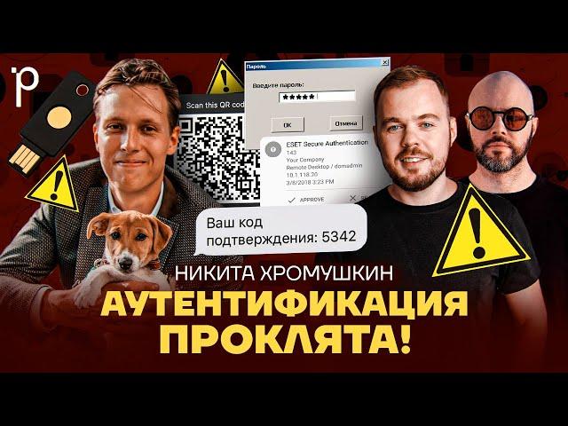 Как работают авторизация и аутентификация | OAuth, JWT, webauthn, RBAC, ABAC | Podlodka Podcast #388