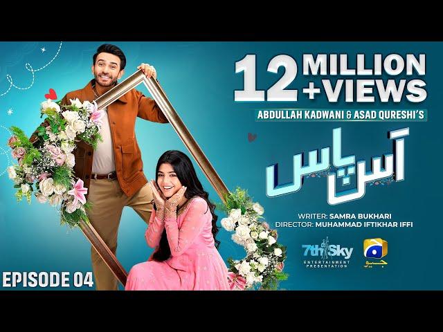 Aas Paas Episode 04 - [Eng Sub] - Laiba Khan - Ali Ansari - 5th March 2025 - HAR PAL GEO