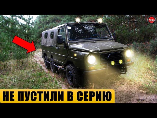 5 малоизвестных автомобилей ЛуАЗ.