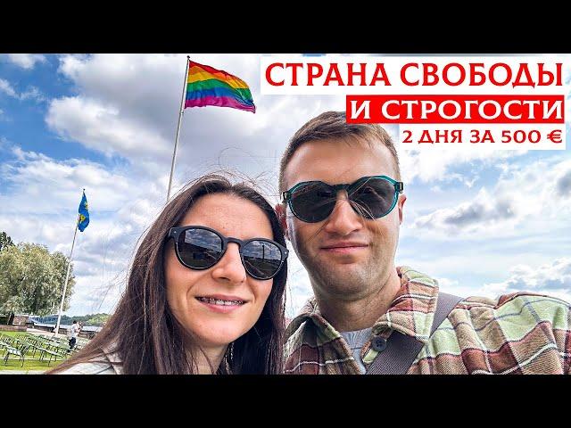 2 ДНЯ В САМОЙ ТОЛЕРАНТНОЙ СТРАНЕ. ОДНИ В ПУСТОМ ОТЕЛЕ