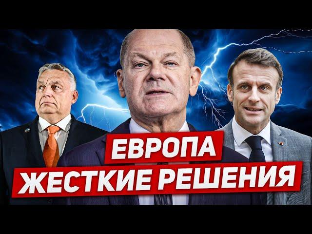 Такого в Европе ещё не было. Большой раскол. Новости Европы Польши