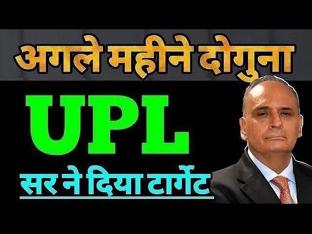 upl share news, upl share analysis, upl share target upl share latest news 