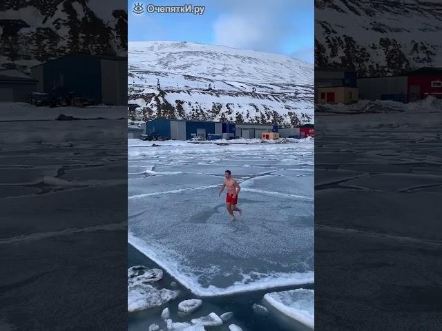 Утреннее купание в ледяной воде