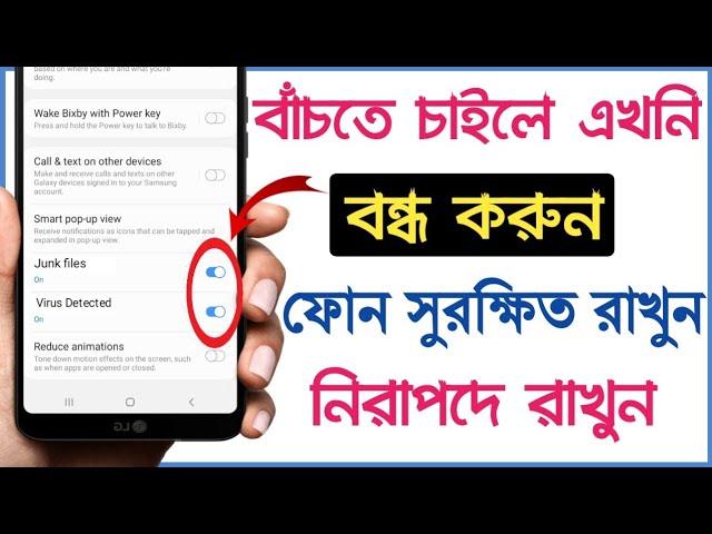 স্মার্টফোন ব্যবহারকারীরা এই গুরুত্বপূর্ণ উপকারী ভিডিও টি একবার দেখুন ||Akash Bangla Tricks