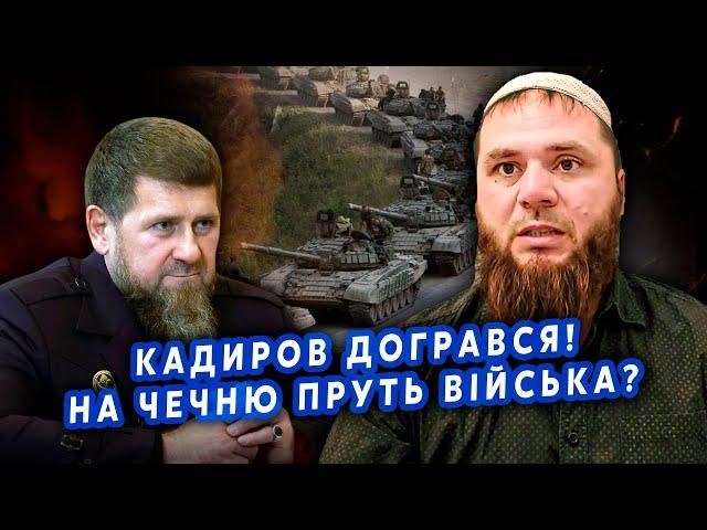 ЛОМАЄВ: Все! Путін ВИРІШИВ! Кадиров ЙДЕ у ВІДСТАВКУ. На родину готують ЗАМАХ