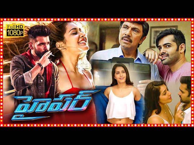 Hyper Superhit Telugu Action Comedy Full Length HD Movie | Ram Pothineni | Raashi Khanna | Sathyaraj