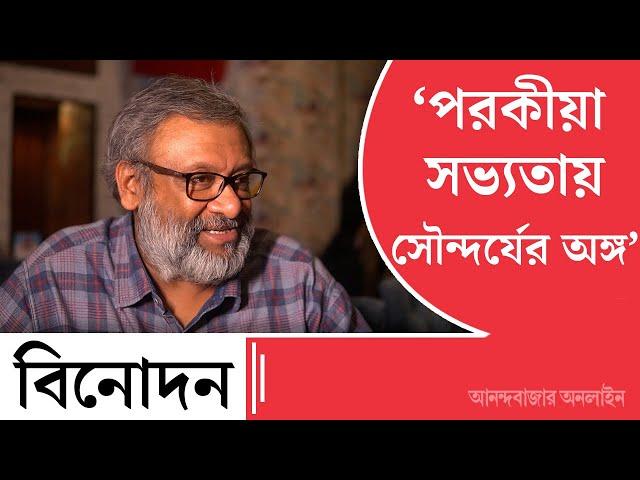 Kaushik Ganguly | আমরা যাঁদের মহান পরিচালক বলি, তাঁরা হিজড়ে বা বামনদের নিয়ে ছবি করলেন না কেন: কৌশিক