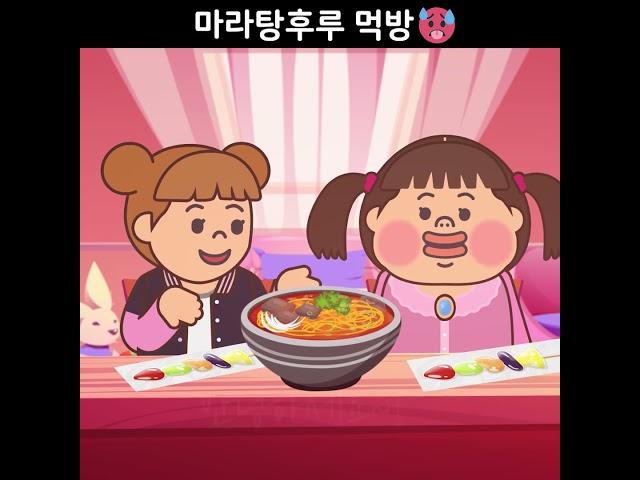 마라탕후루 먹방 #마라탕후루 #백앤아 #옐언니