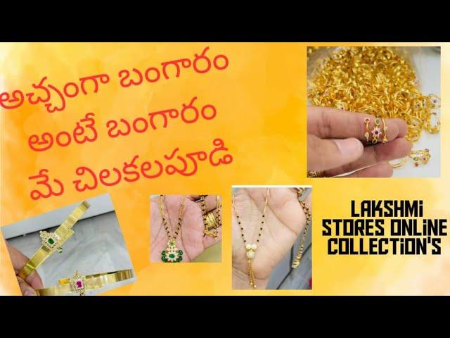 1(gram gold 1yeare waranty)high quality free shopping   ...lakshmisyores...9346589853..