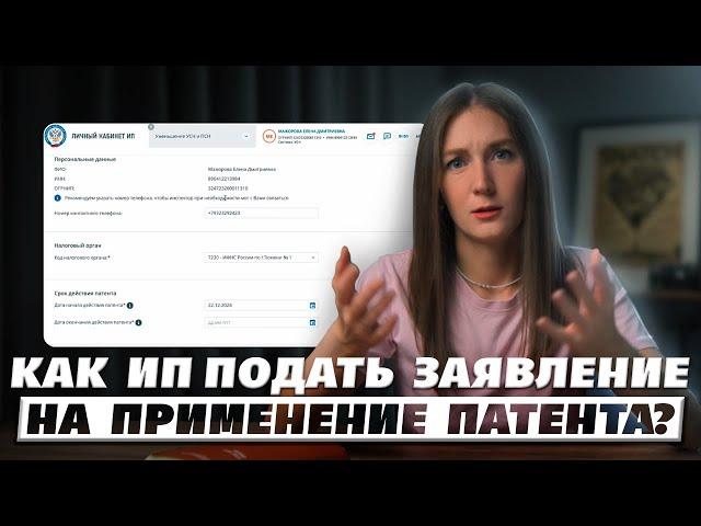 Как заполнить заявление на патент и что необходимо учесть.