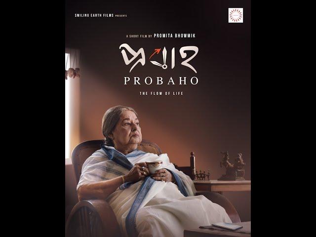 Probaho (The Flow of Life) - An Award Winning Bengali Short Film by Promita Bhowmik